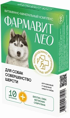 Фармакс фармавит neo мультивитаминный комплекс для собак cовершенство шерсти